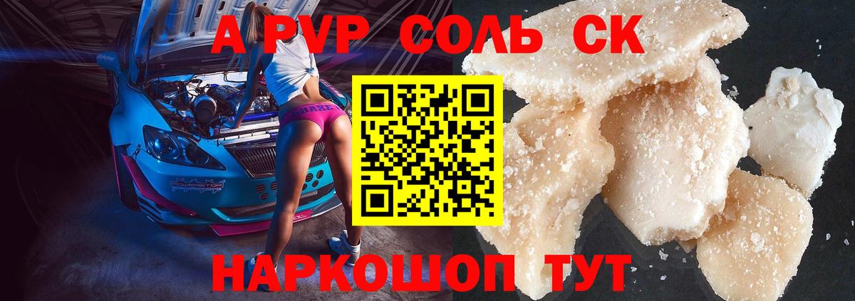 Alpha-PVP  A PVP СК  APVP мука  Ижевск  Вход с VPN  Alfa_PVP СК КРИС 