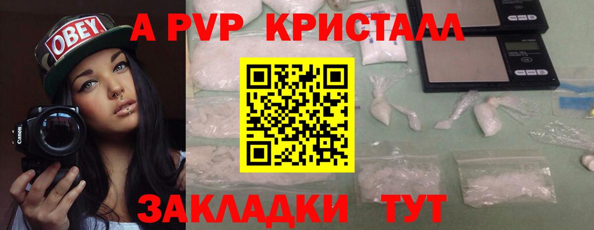 Alfa_PVP VHQ Ижевск