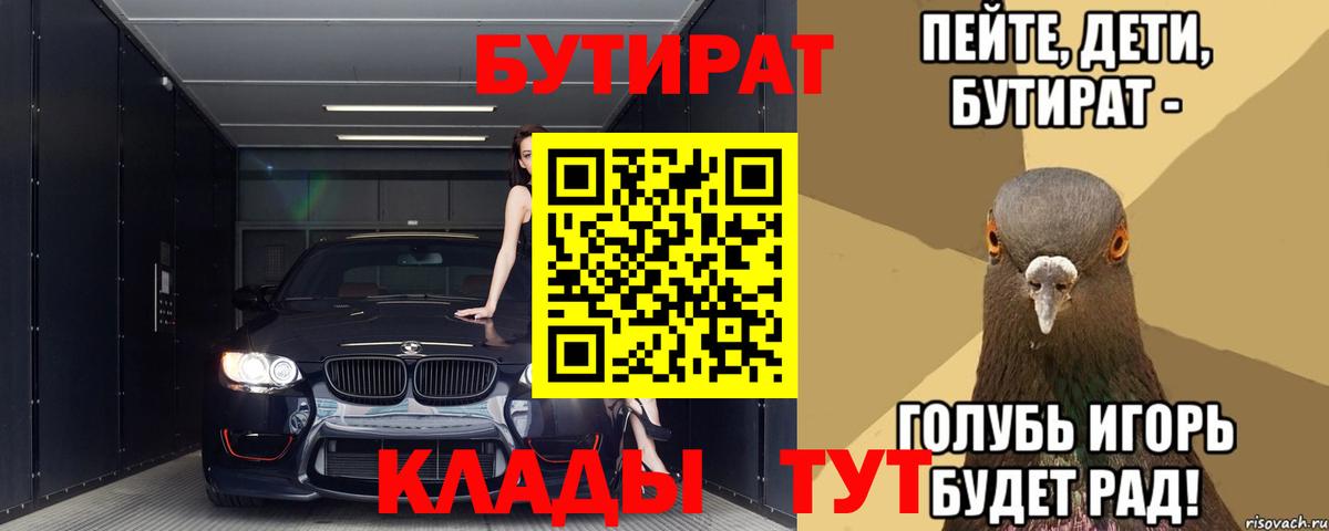 БУТИРАТ 1.4BDO Ижевск