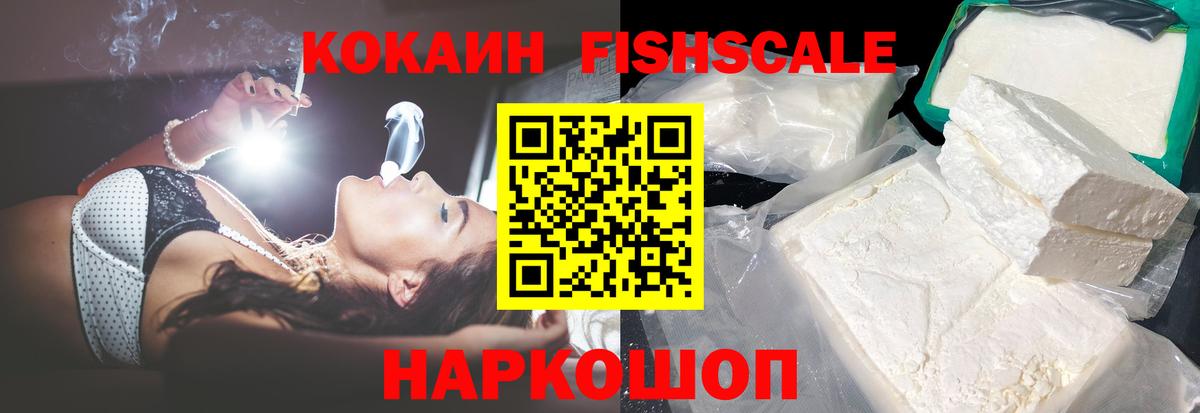 Кокаин VHQ Ижевск
