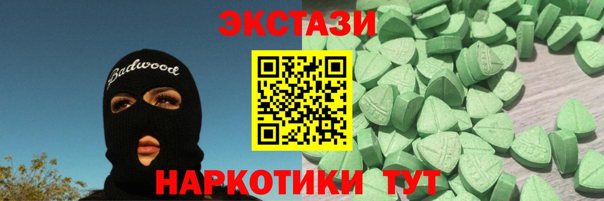 Экстази DUBAI Ижевск