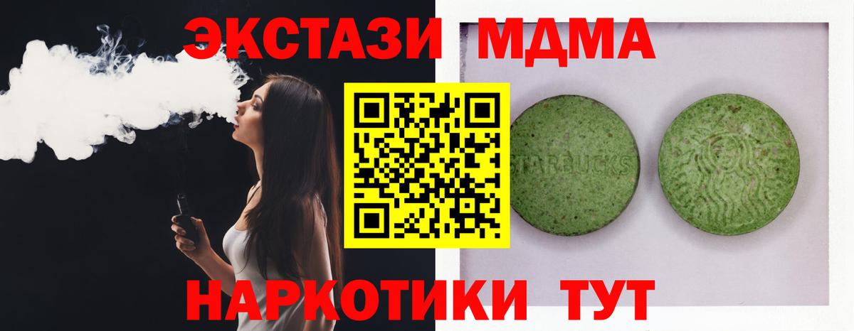ЭКСТАЗИ 280 MDMA  Вход с VPN  ЭКСТАЗИ  Ижевск  Экстази Philipp Plein 