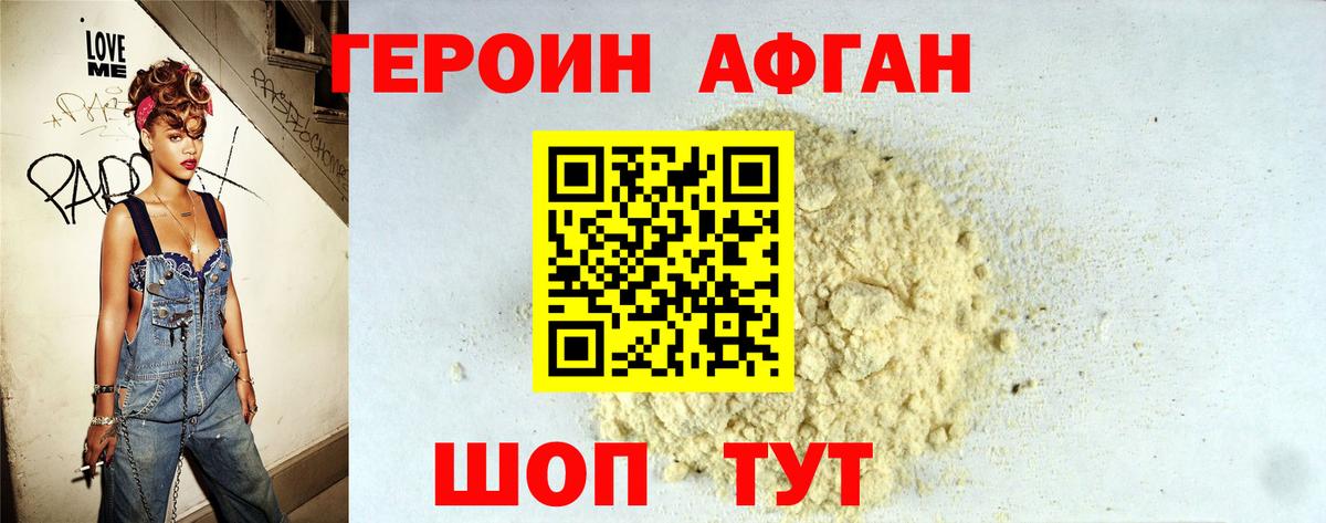 Ижевск  ГЕРОИН гречка  Вход с VPN 