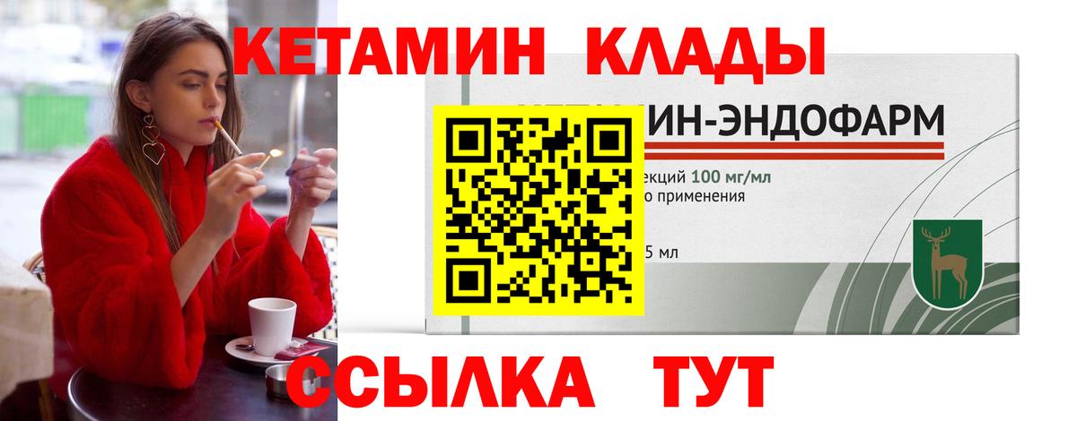 КЕТАМИН ketamine  КЕТАМИН VHQ  Вход с VPN  Ижевск 