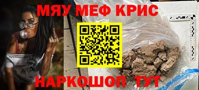 мяу мяу мука Кинель