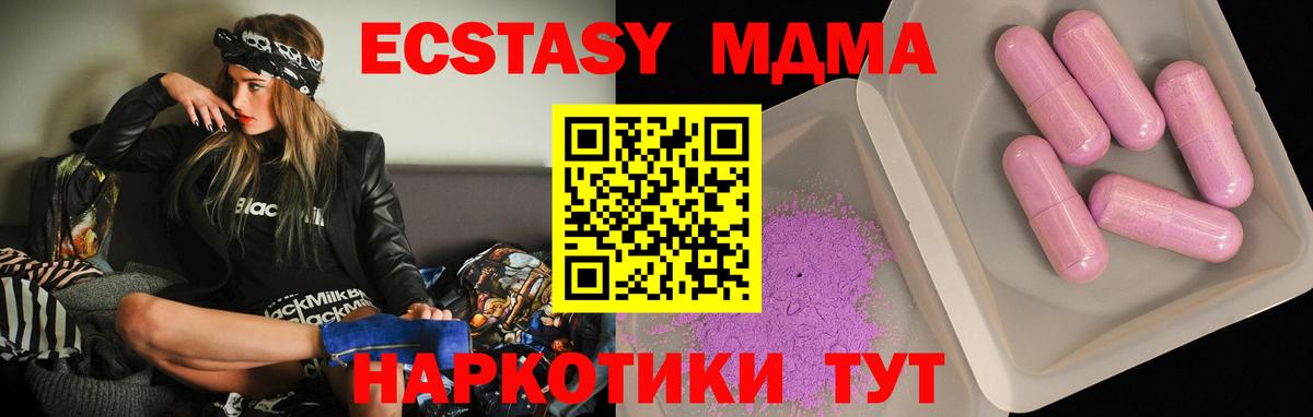 MDMA молли Ижевск