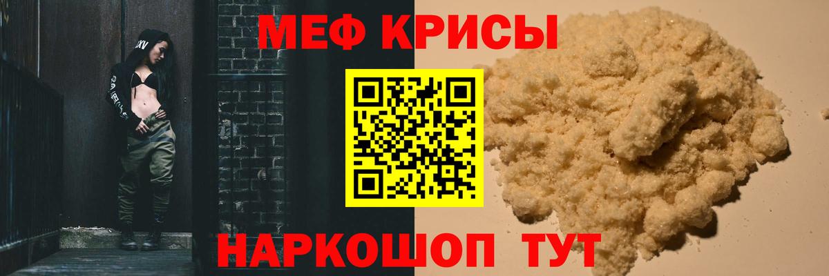 Мефедрон мука  МЕФ  где купить наркоту  Ижевск  Вход с VPN  Меф 4 MMC 