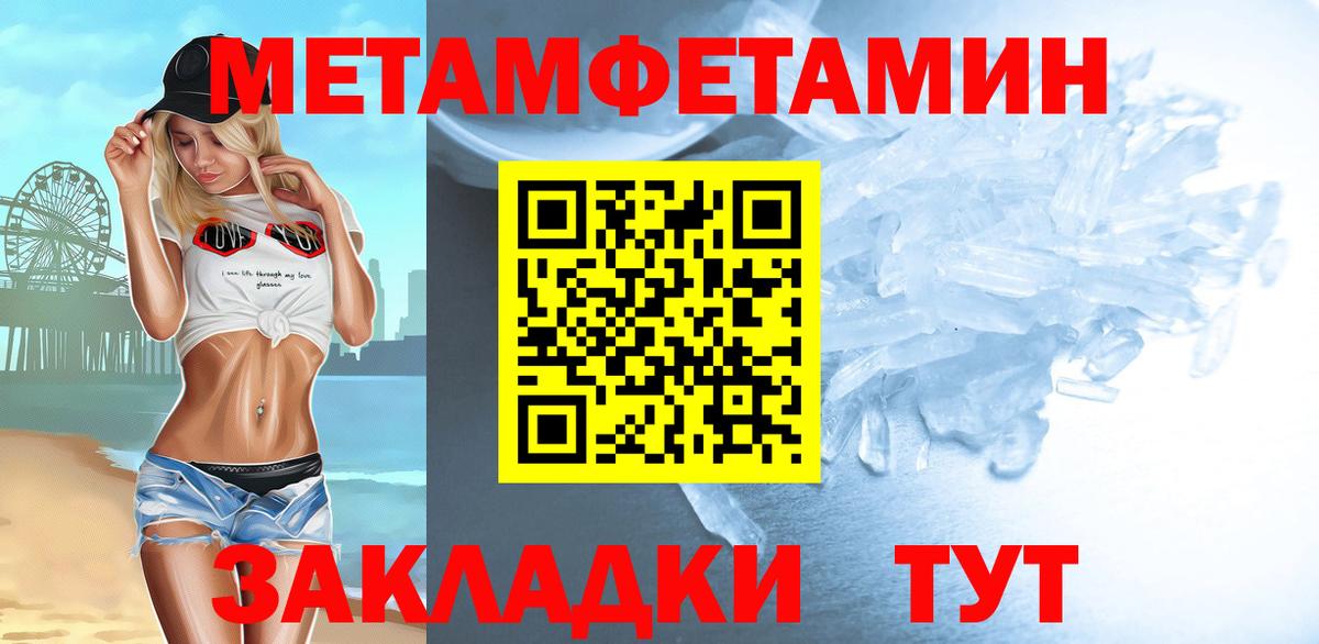 Первитин  МЕТАМФЕТАМИН витя  Вход с VPN  Ижевск 