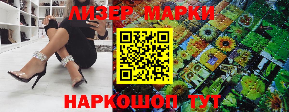 Марки NBOMe 1,8мг  Наркотические марки  Ижевск  Марки NBOMe 1,8мг  Вход с VPN 