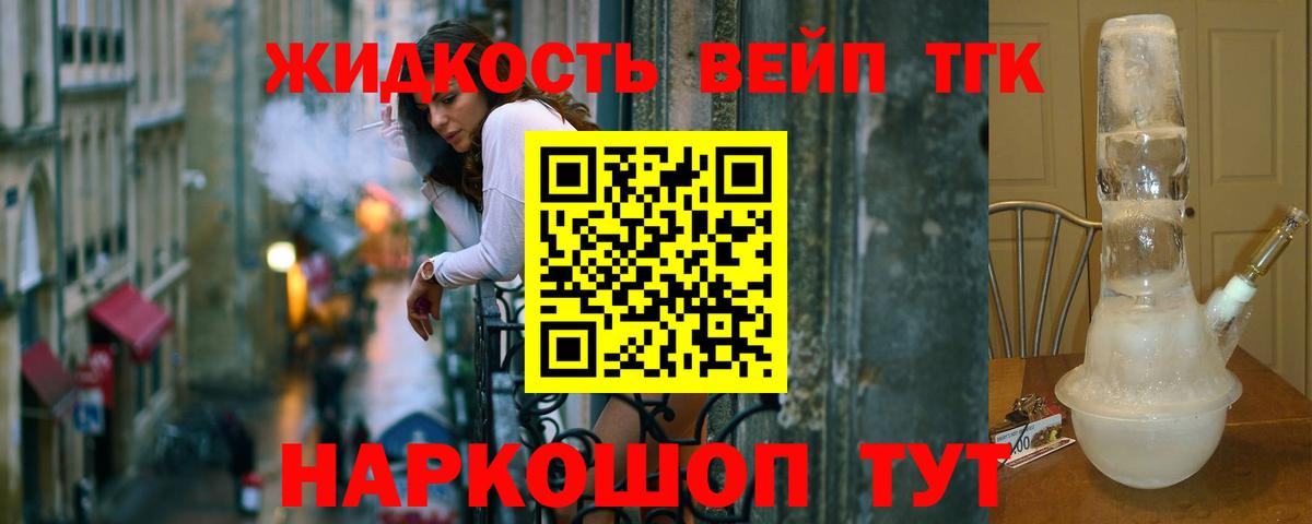 Ижевск  Дистиллят ТГК вейп с тгк  Вход с VPN 